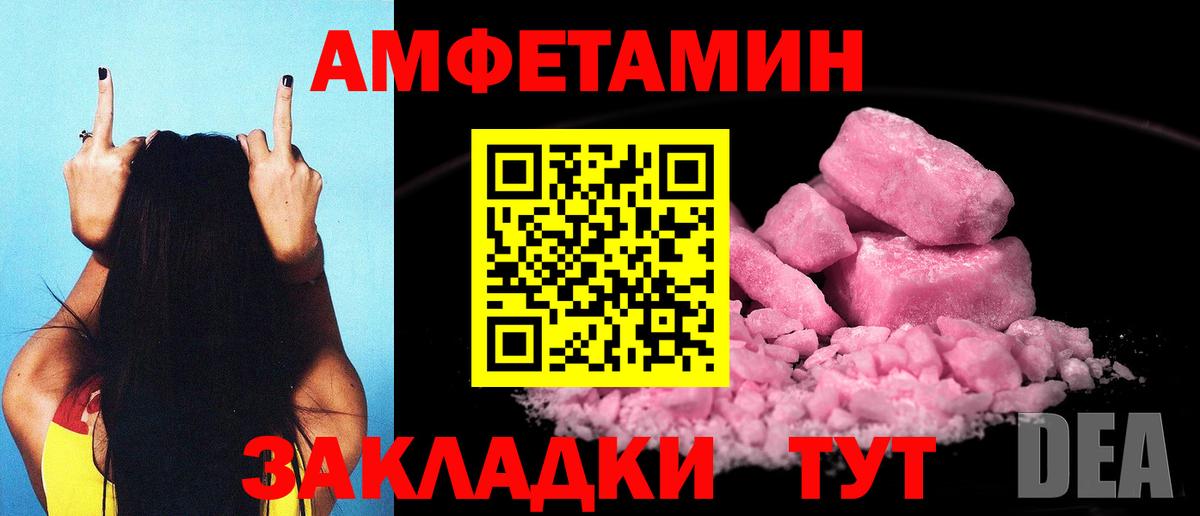 Полысаево  ОМГ ОМГ маркетплейс  Амфетамин  АМФЕТАМИН  Вход с VPN  Amphetamine VHQ 