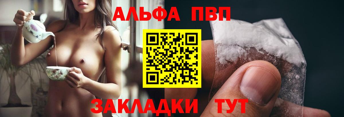 APVP VHQ Полысаево