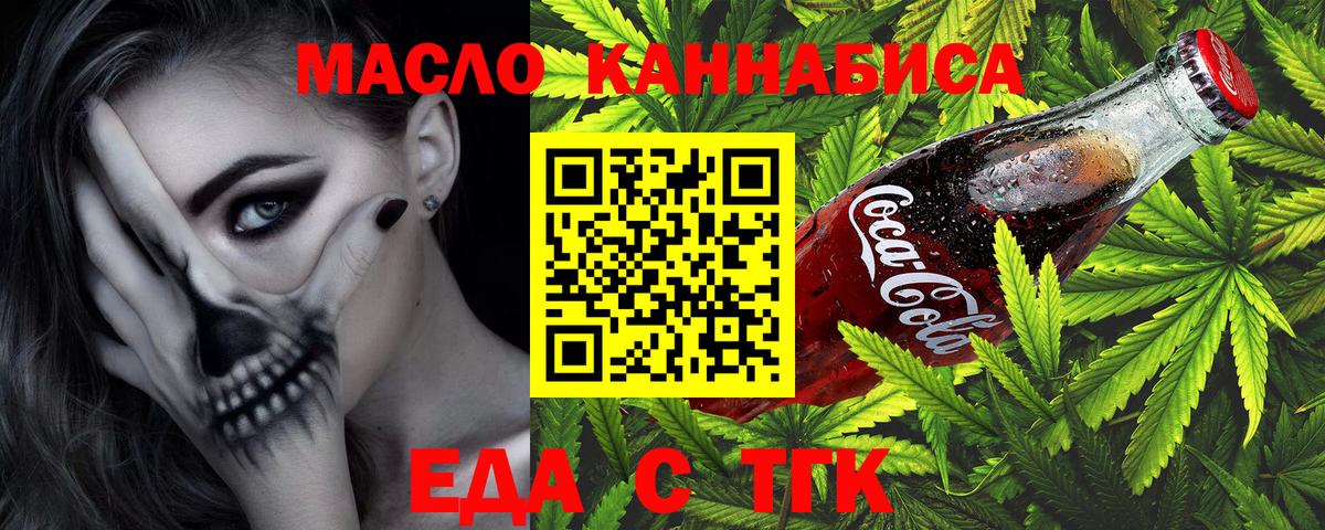 Canna-Cookies конопля  Вход с VPN  Полысаево 