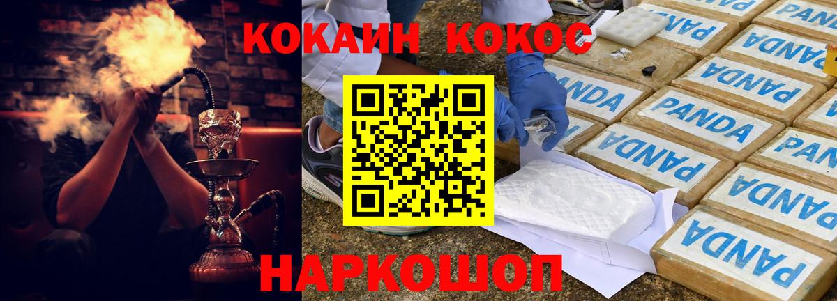Кокаин Columbia  Вход с VPN  КОКАИН  Полысаево  Cocaine 98% 
