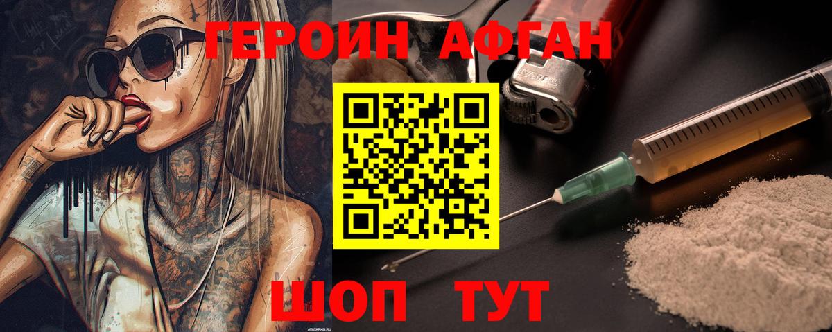 ГЕРОИН белый Полысаево