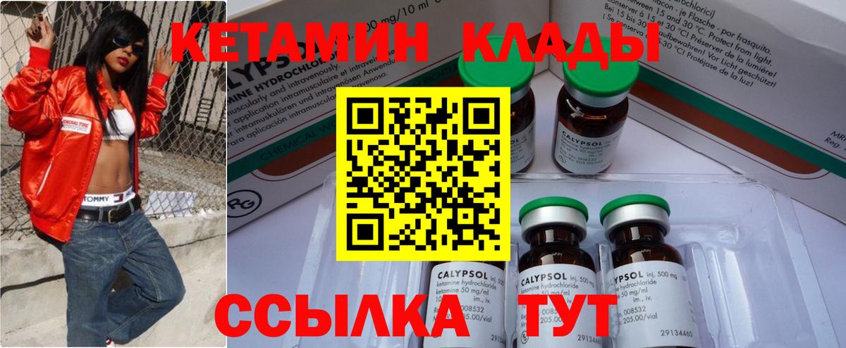 mega вход  Вход с VPN  Полысаево  Кетамин ketamine  Кетамин VHQ 