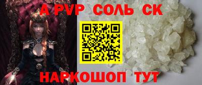 ALPHA-PVP Рузаевка