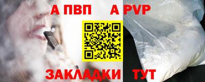 ALPHA-PVP Рузаевка