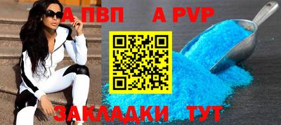 ALPHA-PVP Рузаевка