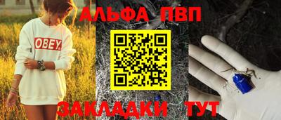 ALPHA-PVP Рузаевка