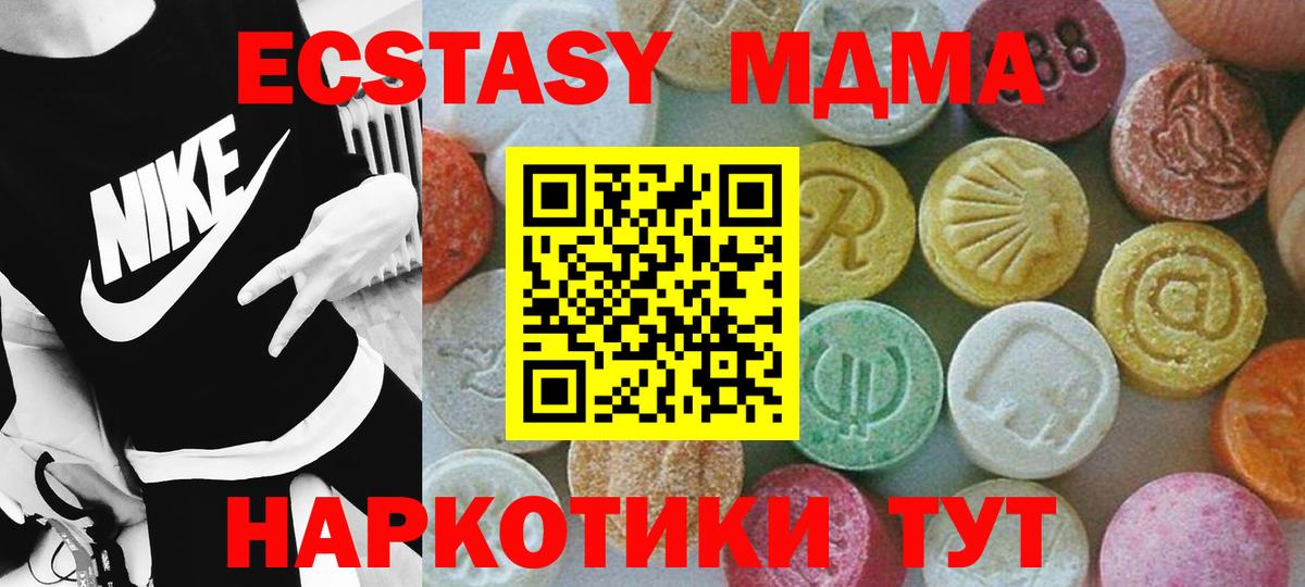МДМА crystal  MDMA VHQ  Полысаево  Вход с VPN 