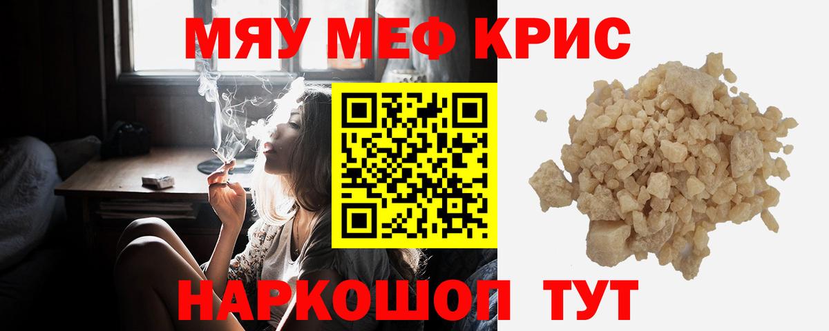 Меф mephedrone  OMG   Полысаево  Вход с VPN  МЯУ-МЯУ VHQ  МЕФ 