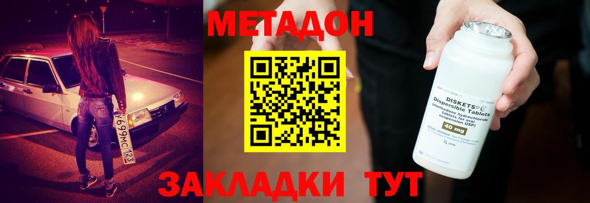 МЕТАДОН кристалл  Вход с VPN  mega   Полысаево  МЕТАДОН VHQ 