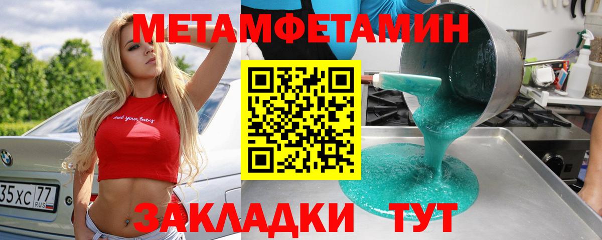 Метамфетамин кристалл  Метамфетамин кристалл  Полысаево  Вход с VPN 