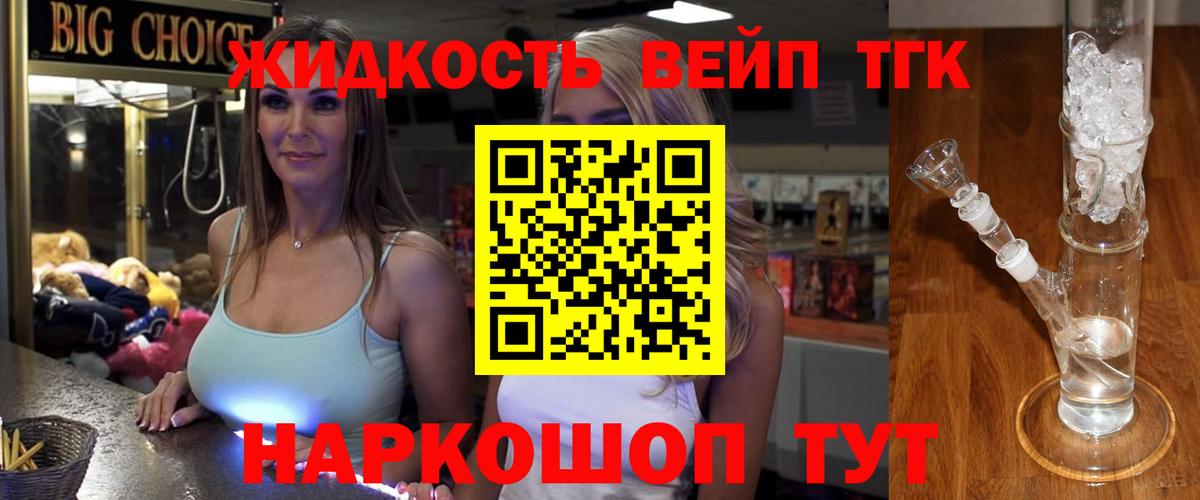 Дистиллят ТГК вейп  Дистиллят ТГК концентрат  Вход с VPN  Полысаево 