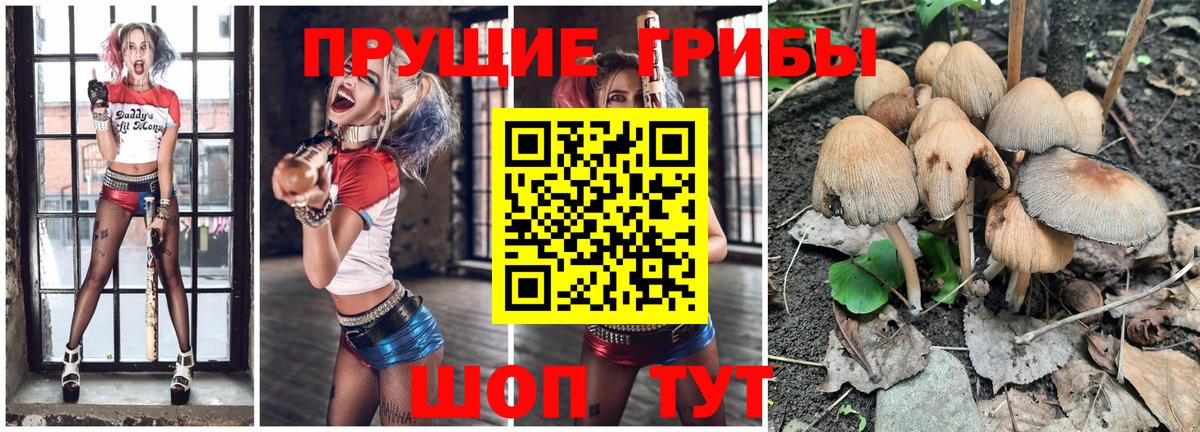 Полысаево  магазин продажи   Вход с VPN  Галлюциногенные грибы ЛСД 